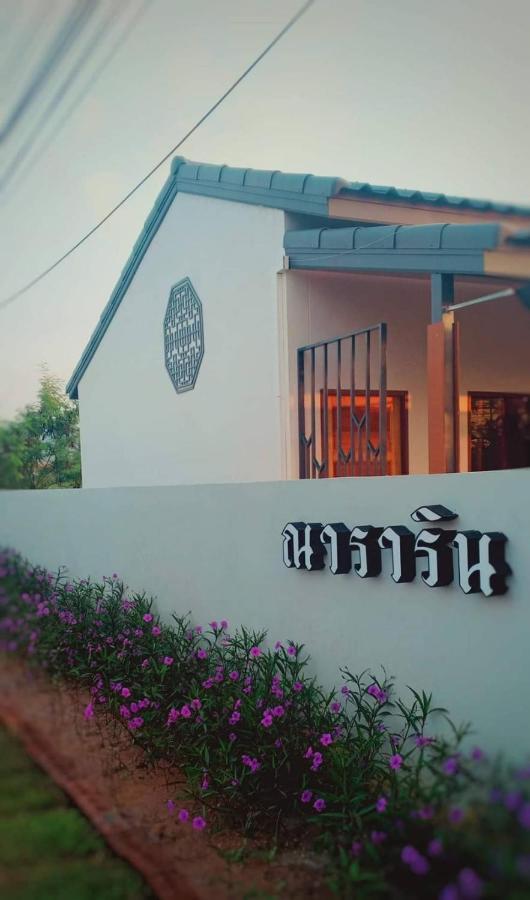 Bed and Breakfast Nararin Garden House Ban Nong Sa Екстер'єр фото
